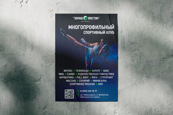 запад_восток.jpg