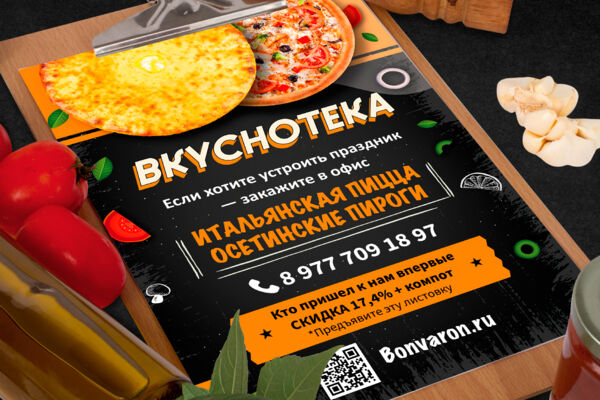вкуснотека_5.jpg