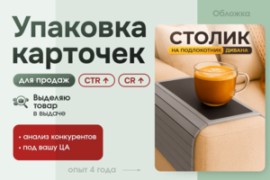 Инфографика Wildberries