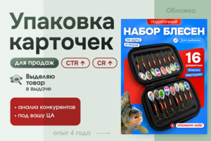 Инфографика Ozon
