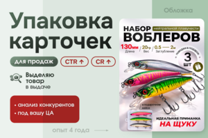 Инфографика Ozon