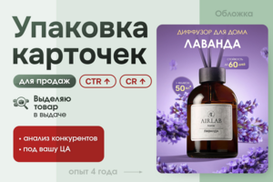 Инфографика Wildberries
