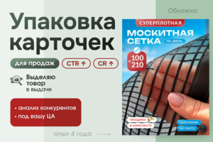 Инфографика Wildberries