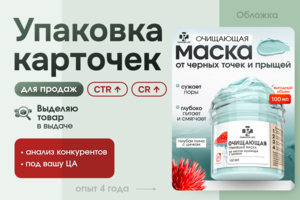 Инфографика Wildberries