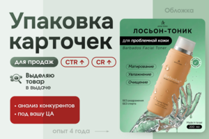 Инфографика Wildberries