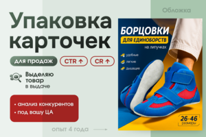 Инфографика Wildberries