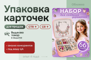 Инфографика Wildberries