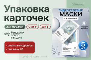 Инфографика Wildberries