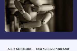 Создала сайт для психолога.