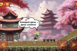 Игра для акции Пятёрочки, 2d игра(вид с боку), проходить уровень на уровнем и получать бенефиты от самой Пятёрочки