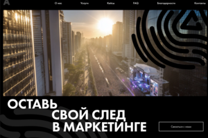 Корпоративный сайт для евент компании