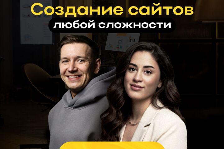 ДИЗАЙН САЙТОВ