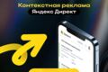 НАСТРОЙКА КОНТЕКСТНОЙ РЕКЛАМЫ
