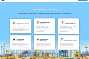 CRM на Django