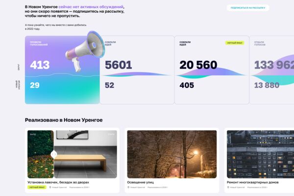 Проект "Живём на севере", портал для сообщества активных жителей Ямала.