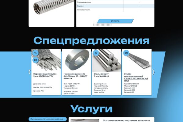 Компания металлоконструкций