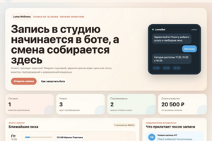 ЗаписьБот — Telegram-бот для записи клиентов