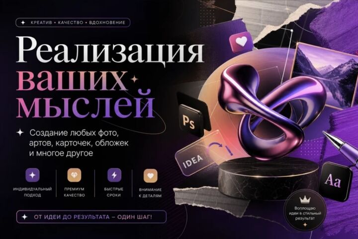 Карточки, арты, визуализация ваших мыслей