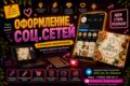 Дизайн от Cilizi