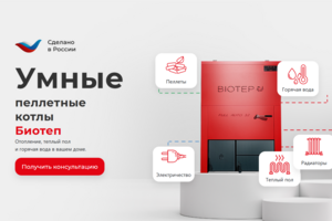 Корпоративный сайт для производственной компании БИОТЕП