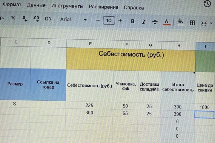 Расчет юнит-экономики - 5735135