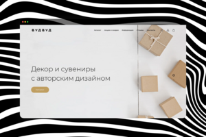 Сувенирный интернет-магазин