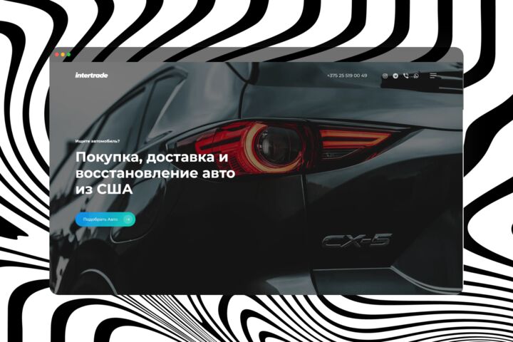 Создание сайтов