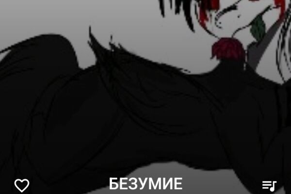 Beat для совместного трека