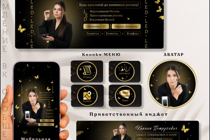 ОФОРМЛЕНИЕ СООБЩЕСТВА В ВКОНТАКТЕ