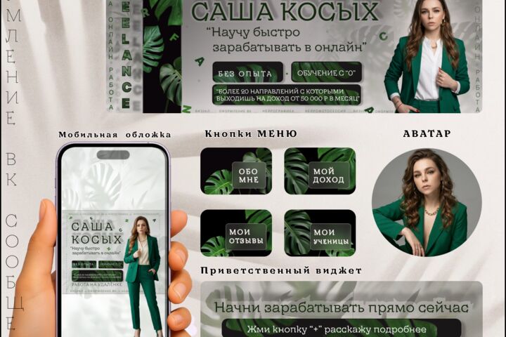 ОФОРМЛЕНИЕ СООБЩЕСТВА В ВКОНТАКТЕ