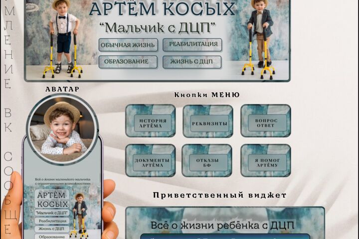 ОФОРМЛЕНИЕ СООБЩЕСТВА В ВКОНТАКТЕ
