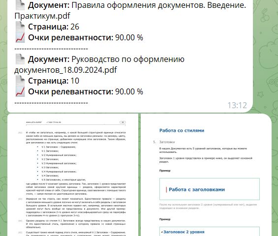 Разработка умных ИИ-ботов (Telegram/Web) и RAG-систем на Python
