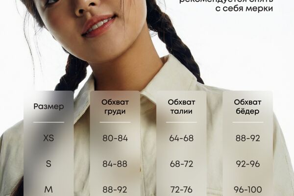 моя_работа_одежда.png