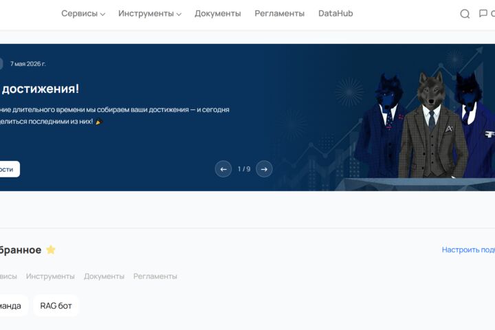 Разработка корпоративных порталов и систем учета (ERP / CRM)