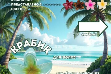 Карточка товара.