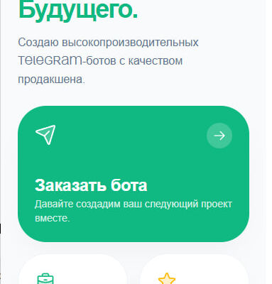 ТГ бот