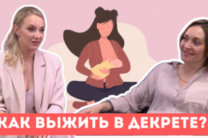 Обложка к видео-интервью с детским психологом