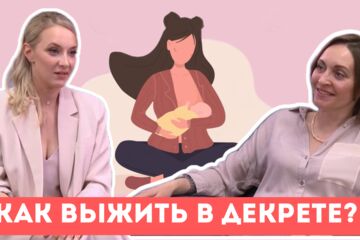Обложка к видео-интервью с детским психологом