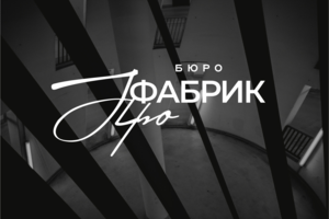 лого для фабрики