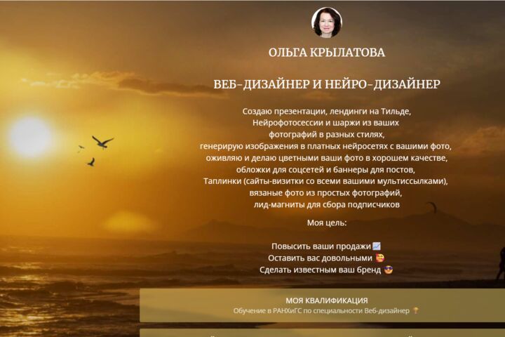 Продающий и стильный лендинг за 3 дня - 5736464