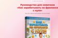 Продающий и стильный лендинг за 3 дня