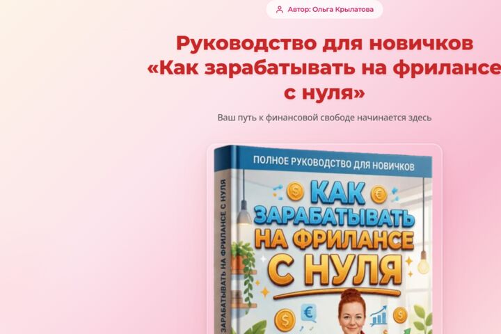 Продающий и стильный лендинг за 3 дня - 5736465