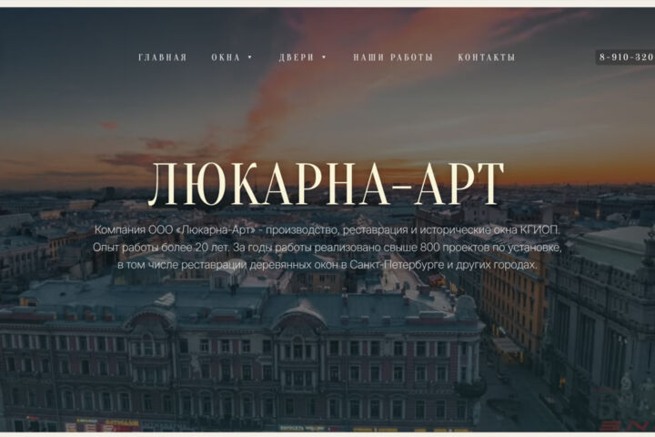 Разработка сайтов, лендингов и UI/UX для бизнеса
