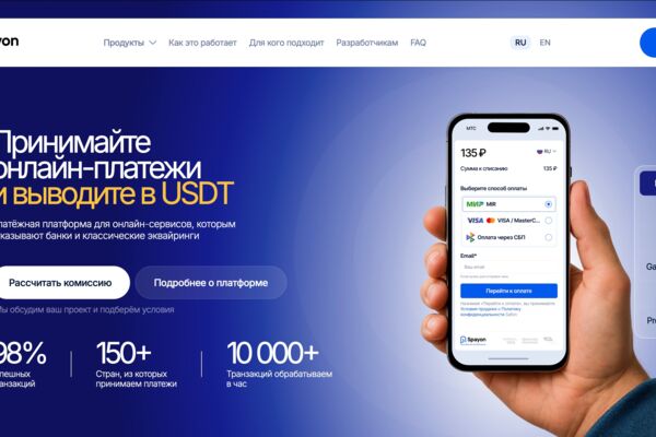 Платёжный шлюз Spayon для интернет-магазинов и сервисов