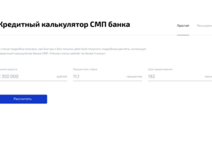 Модуль для создания кредитных форм в банковском секторе
