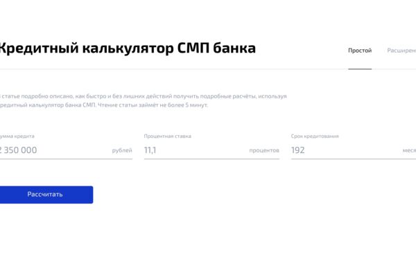 Модуль для создания кредитных форм в банковском секторе