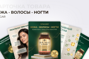 Карточки товара