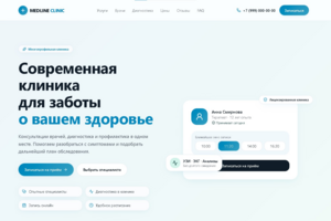 Лендинг для клиники с услугами, специалистами и онлайн-записью