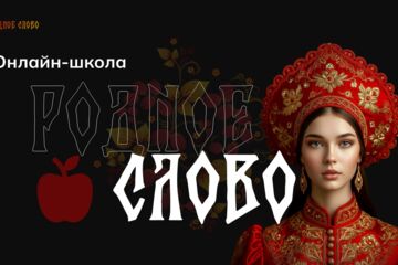 Вложение