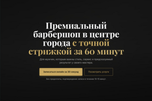 Барбершоп BarberHouse